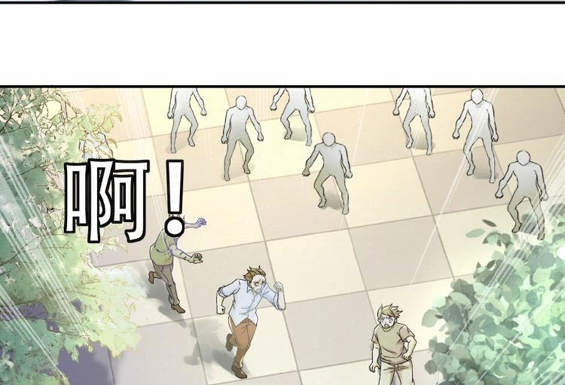 Super System Chapter 02 Gambar 12